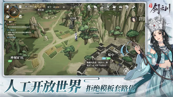 对决剑之川手游[图4]