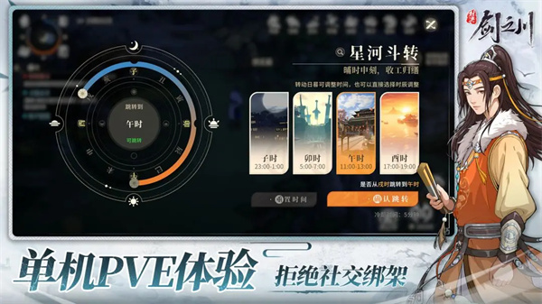 对决剑之川手游[图3]