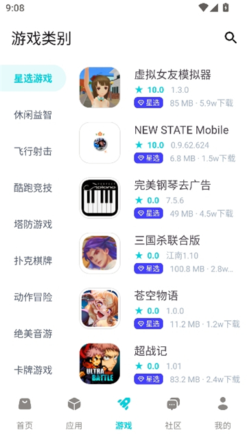 神奇应用1.8.9[图5]