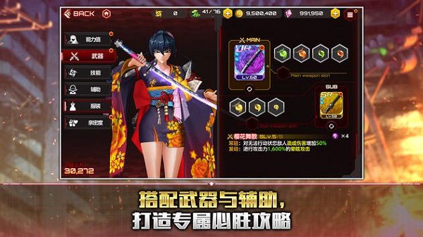 对魔忍action[图2]