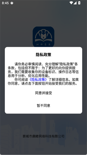 沁安考[图2]