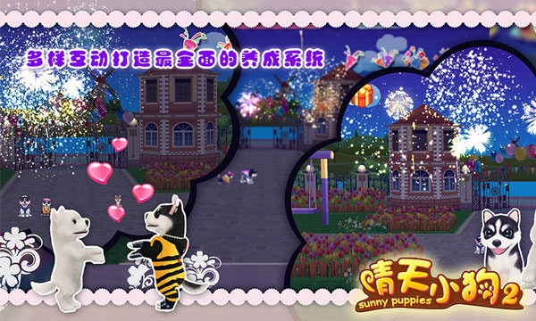 晴天小狗2[图1]