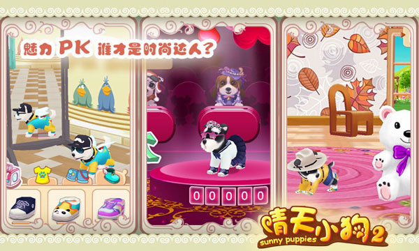 晴天小狗2[图4]