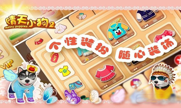 晴天小狗2[图3]