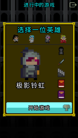 魔绫的像素地牢[图4]