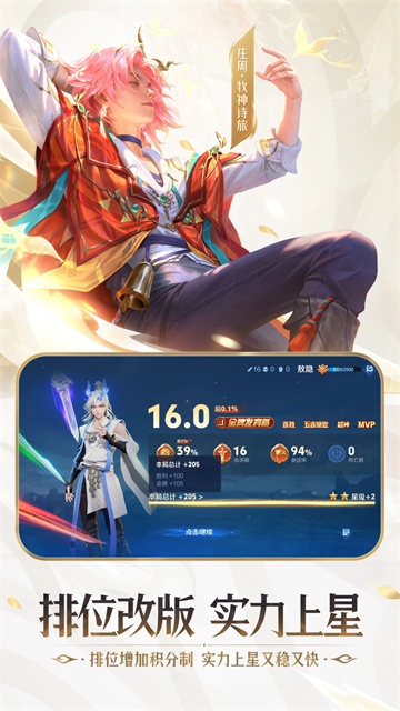 王者荣耀秒玩版[图4]