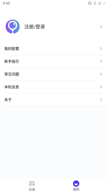 墨鱼游戏助手精简版[图2]