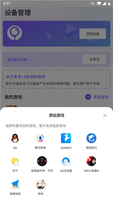 墨鱼游戏助手精简版[图4]