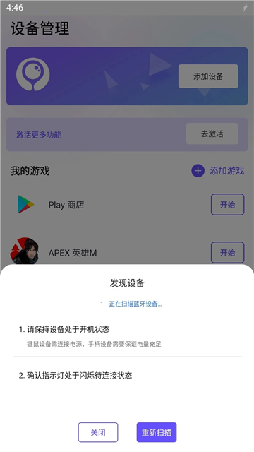 墨鱼游戏助手精简版[图3]