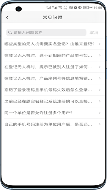 uom无人机管理平台[图1]
