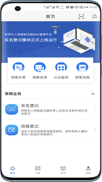 uom无人机管理平台[图4]