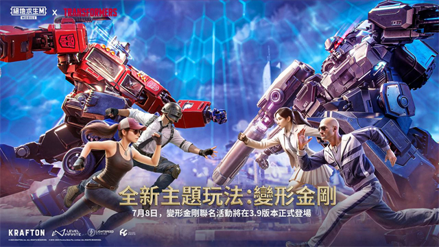 pubg4.0[图2]