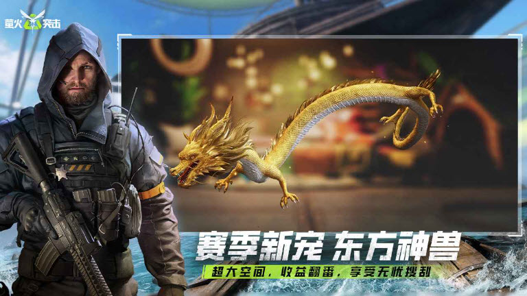 萤火突击网页版[图4]