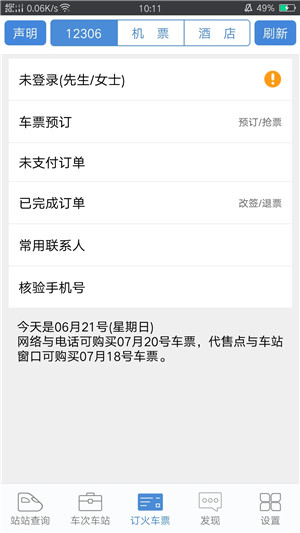 盛名时刻表[图1]