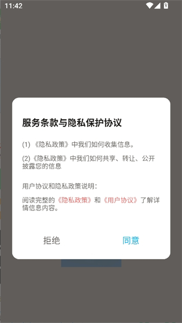 北慕工具箱apk[图1]