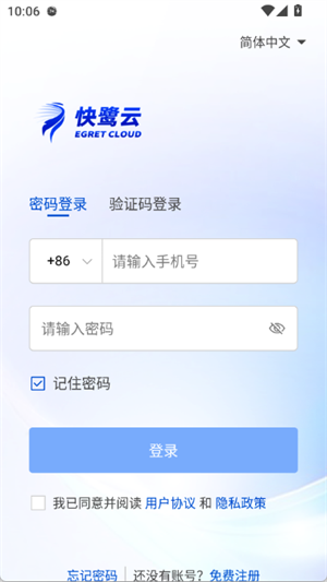 快鹭云[图3]