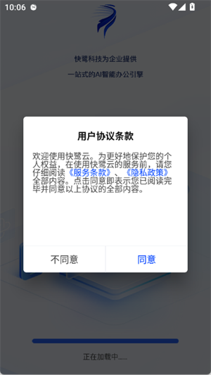 快鹭云[图2]