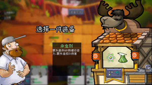 植物大战僵尸自走棋[图5]