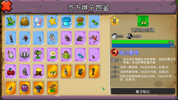 植物大战僵尸自走棋[图4]