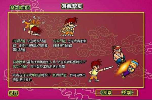炎龙传说[图3]