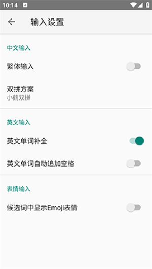 语燕输入法[图1]