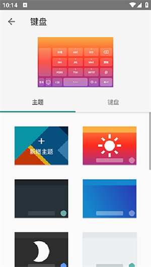 语燕输入法[图3]