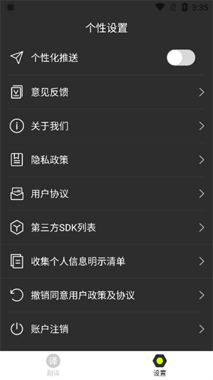 万能翻译君[图1]