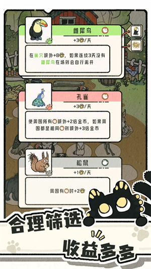 猫神牧场正版[图3]