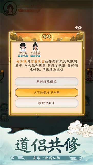 向往的宗门[图4]