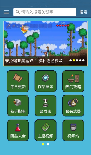泰拉瑞亚盒子助手[图2]