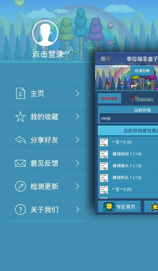 泰拉瑞亚盒子助手[图4]
