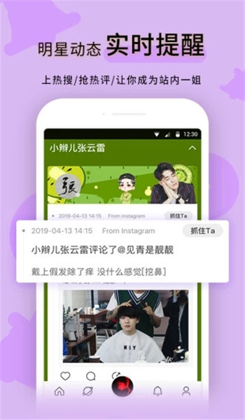 超级星饭团[图2]