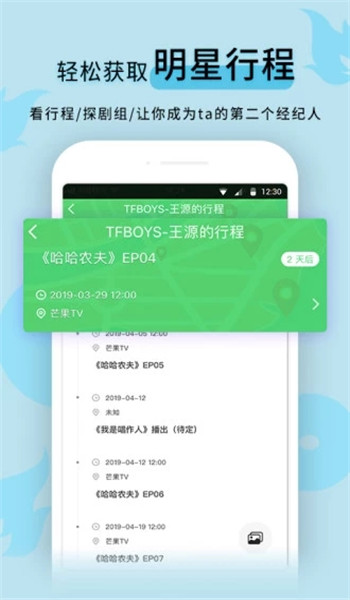 超级星饭团[图3]