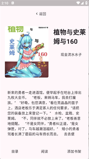 荔枝小说[图3]