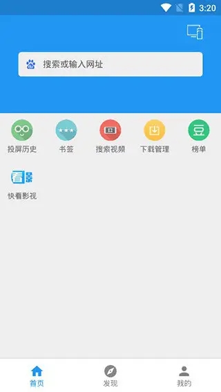 酷投屏[图4]