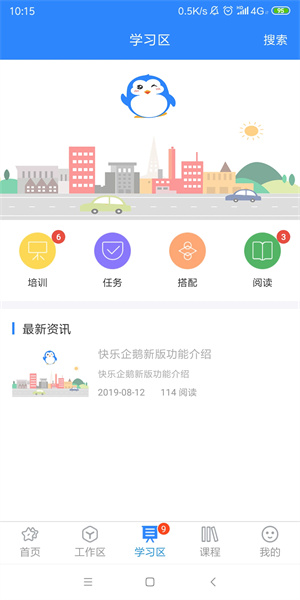 快乐企鹅[图1]