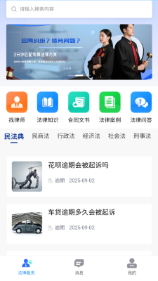 谱法邦中文版[图2]