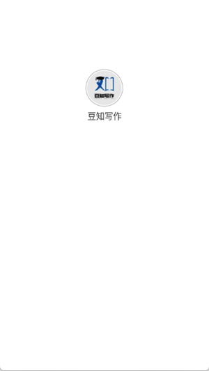 豆知写作[图2]