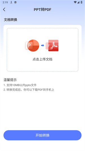 PPT制作鸭[图1]