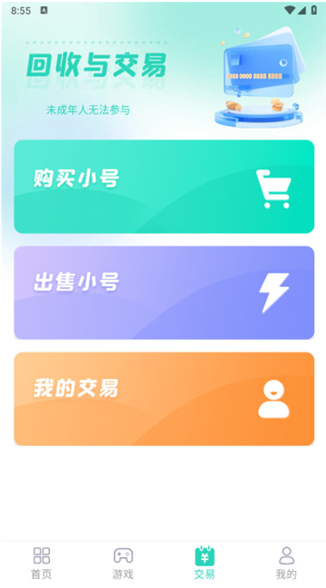 蛋蛋游戏盒[图4]