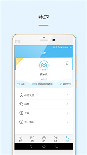 律呗[图4]