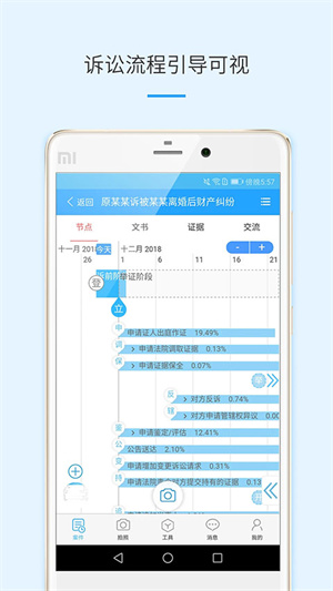 律呗[图2]