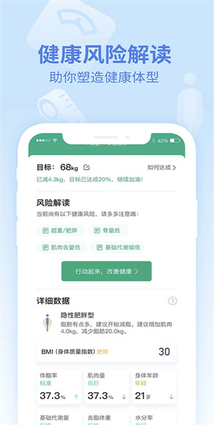 乐心健康最新版[图3]