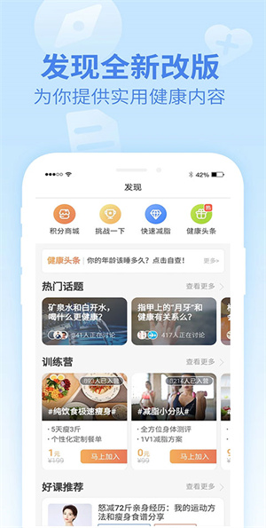乐心健康最新版[图4]