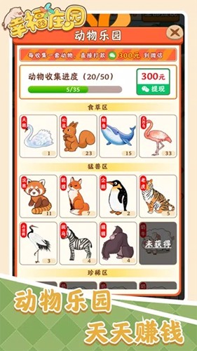 幸福庄园[图2]