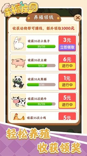 幸福庄园[图3]