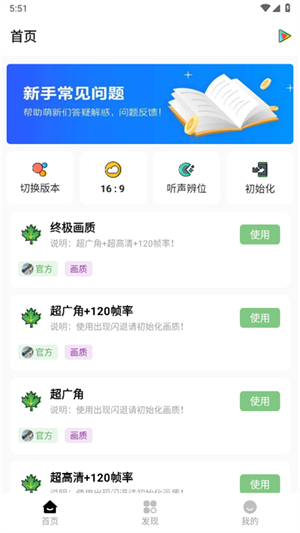 红仙广角助手8.0[图1]