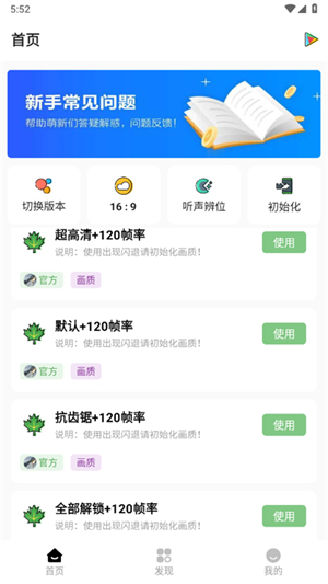 红仙广角助手8.0[图3]
