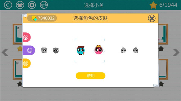 恋爱球球[图1]
