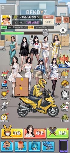 我的快递人生[图1]